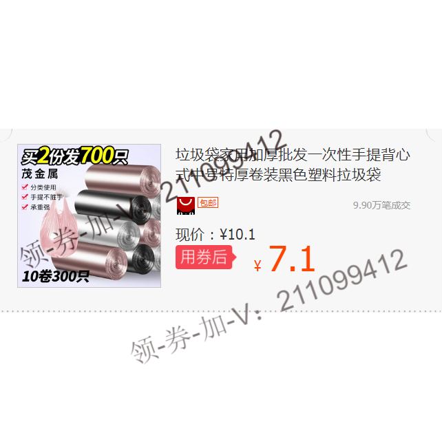 垃圾袋家用加厚一次性手提背心式中号特厚卷装黑色塑料拉圾袋|ruв категории Ручная работа, другие характеристики ремесел - от Buy2taobao.com для оказания профессиональной услуги покупки агента Taobao