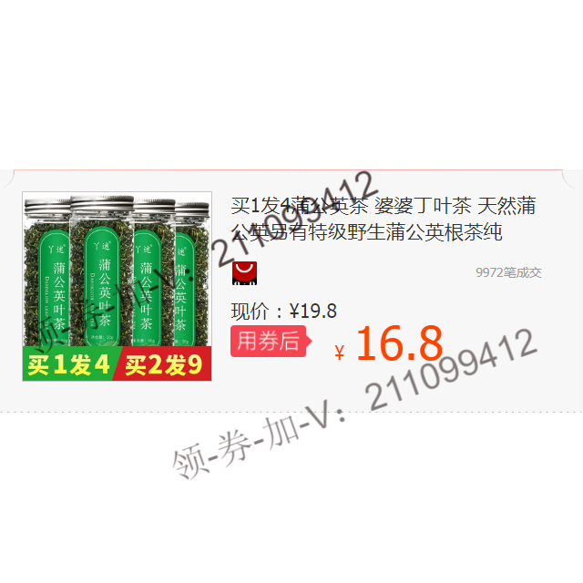 蒲公英茶 婆婆丁叶茶 天然蒲公英另有特级野生蒲公英根茶纯|ruв категории сельскохозяйственной/сельскохозяйственные орудия/сельскохозяйственной пленки, сельскохозяйственные машины, лесной техники - от Buy2taobao.com для оказания профессиональной услуги покупки агента Taobao