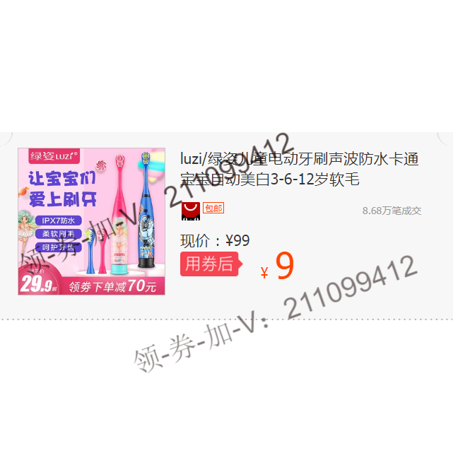 luzi/绿姿儿童电动牙刷声波防水卡通宝宝自动美白3-6-12岁软毛|ruв категории постельные принадлежности, другие - от Buy2taobao.com для оказания профессиональной услуги покупки агента Taobao
