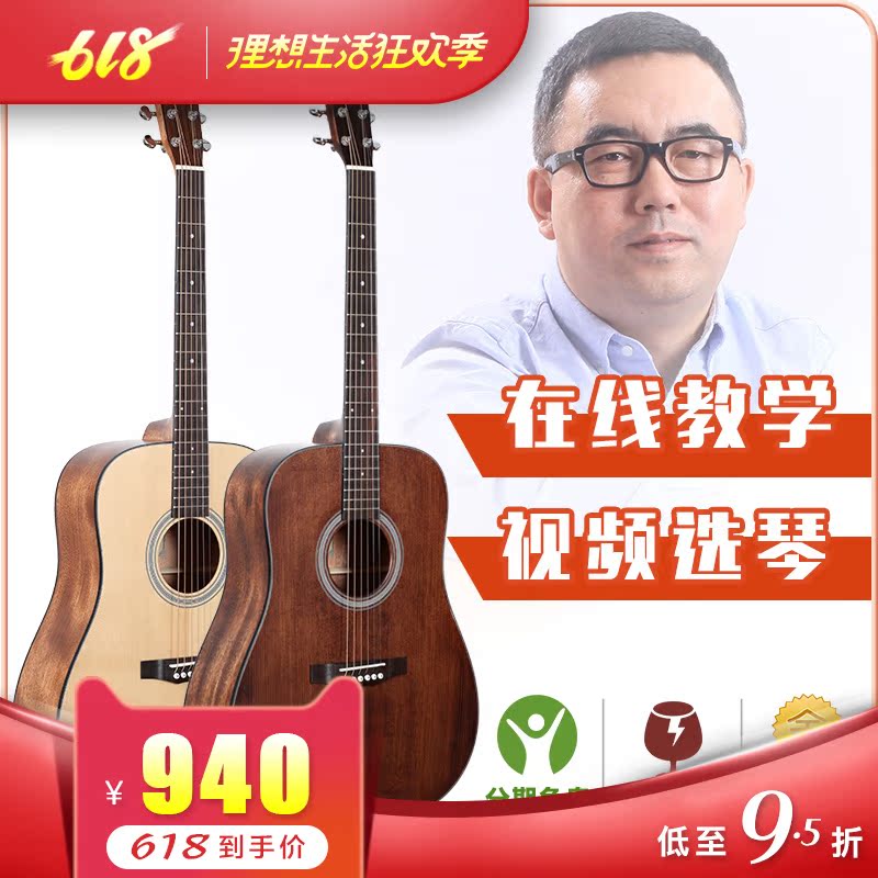 大伟吉他教室Yairi雅依利D950 雅伊利单板民谣吉他入门初学男女|msdalam kategori Alat muzik/Guitar/Piano/Fitting, alat-alat muzik barat, instrumen rentetan barat, Guitar - Acoustic Guitar - dari Buy2taobao.com untuk memberikan perkhidmatan ejen Taobao profesional membeli