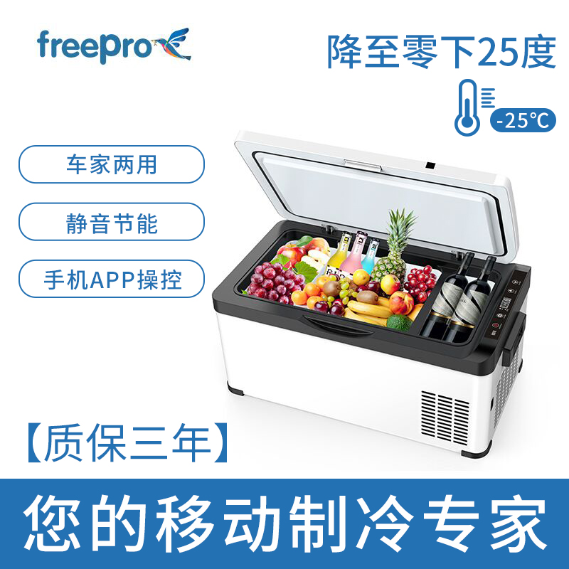 小型车家两用冷藏冷冻车载冰箱制冷压缩机12v24v货车迷你冰柜|ruв категории автомобиль/товаров/аксессуары/переоснащение, Автомобильная аудио - видео/средства электронной/приборов, средства электронной/приборов, бортовой теплый ящик - от Buy2taobao.com для оказания профессиональной услуги покупки агента Taobao