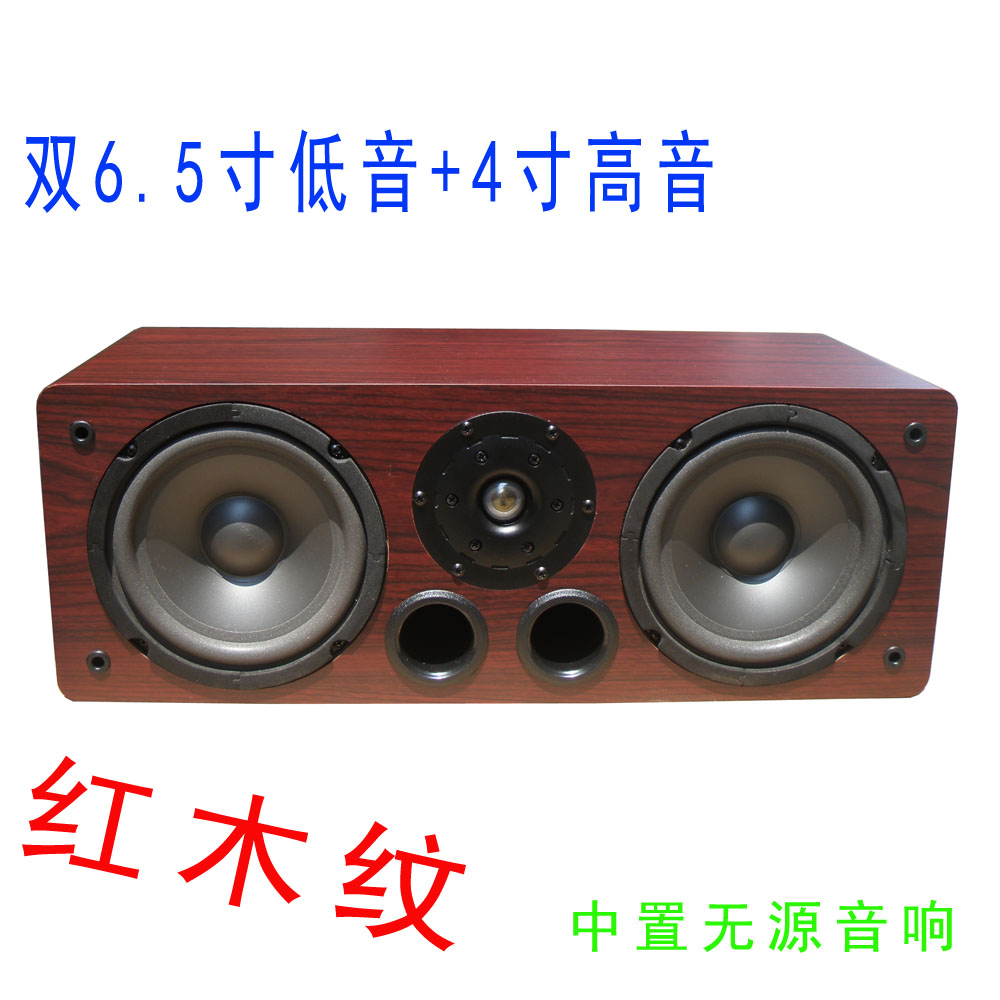 6.5寸中置音箱 5.1功放无源音响 家庭影院高保真 中置环绕喇叭箱在类目 影音电器, Hifi音箱/功放/器材, Hifi音箱中 - 来自Buy2taobao.com提供专业的淘宝代购服务