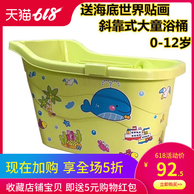 超大号儿童洗澡桶宝宝洗澡盆婴儿泡澡桶加厚款可坐沐浴桶塑料澡盆|ruв категории семья/личные чистящие средства, ванная приборов/принадлежности для ванной, баня ведро/му ванна - от Buy2taobao.com для оказания профессиональной услуги покупки агента Taobao