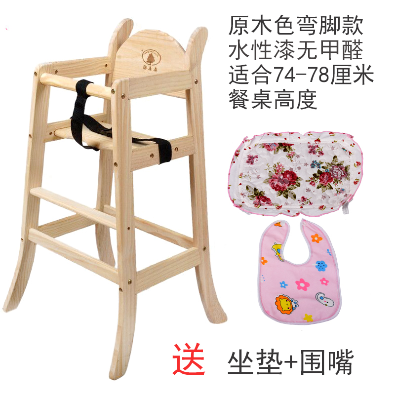 椅多功能餐厅宝宝椅子宝宝餐椅实木婴儿童坐椅吃饭家用简易餐桌座在类目 尿片/洗护/喂哺/推车床, 儿童房/桌椅/家具, 儿童椅中 - 来自Buy2taobao.com提供专业的淘宝代购服务