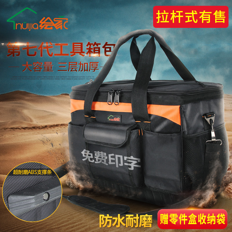 硬底工具包大号多工包帆布单肩工具箱包功能牛津布维修售后电在类目 五金/工具, 手动工具, 工具包/箱/车, 工具包中 - 来自Buy2taobao.com提供专业的淘宝代购服务