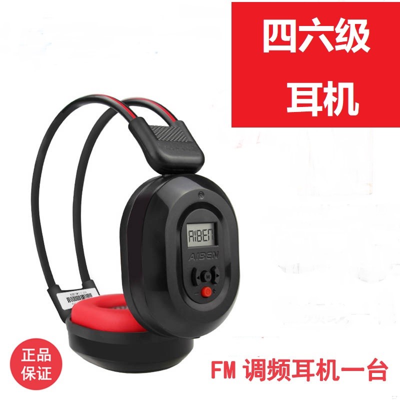 英语四级听力耳机可充电蓝牙插卡FM收音机四六级考试调频耳机|msdalam kategori Peralatan Audio-visual, alat dengar/alat dengar - dari Buy2taobao.com untuk memberikan perkhidmatan ejen Taobao profesional membeli