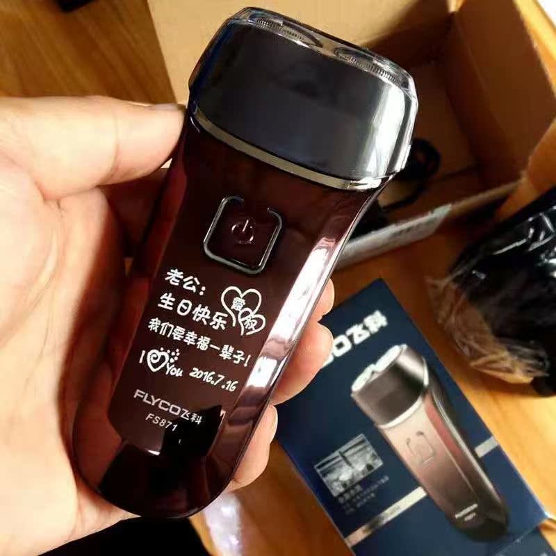 跨年新年礼物送男生生日男朋友男友男士老公创意个性实用定制在类目 个人护理/保健/按摩器材, 清洁美容工具, 剃须刀中 - 来自Buy2taobao.com提供专业的淘宝代购服务