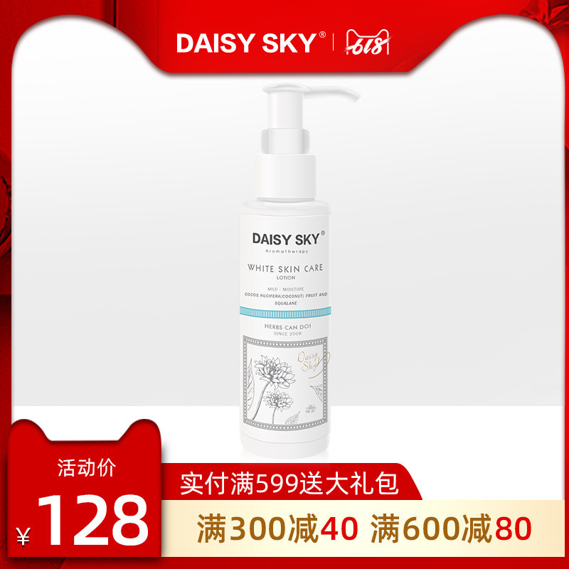 雛菊的天空全能乳液母嬰通用 溫和不刺激補水無香安心乳保濕乳在類目 美容護膚/美體/精油, 乳液/面霜中 - 來自Buy2taobao.com提供專業的淘寶代購服務