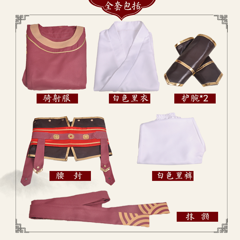Yiling The founder cos Azure Weiwuxian Magic Qishan Riding and shootingin the Play mode/Anime/Periphery/cos/Board games , Cosplay Apparel/Props/Service , Cosplay Men category - from Buy2taobao.com to provide professional Taobao agent buy service