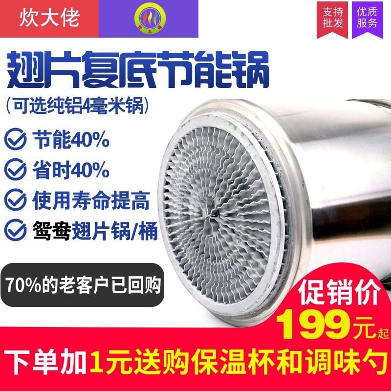 不锈钢桶翅片节能大圆桶加厚卤锅商用节能翅片复合底汤桶汤锅炫焰|ruв категории кухня/посуда, посуда, горшок/горшок/чайник, суп - от Buy2taobao.com для оказания профессиональной услуги покупки агента Taobao