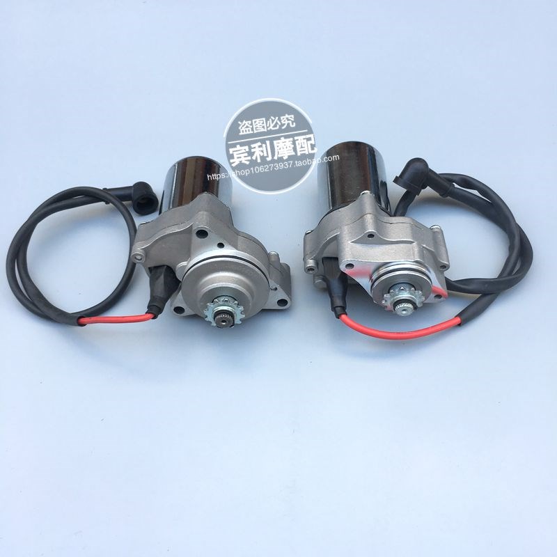 摩托车启动电机70CC 90CC 110CC 125CC上下置式马达带线启动总成在类目 摩托车/装备/配件, 摩托车配件, 马达/起动电机中 - 来自Buy2taobao.com提供专业的淘宝代购服务