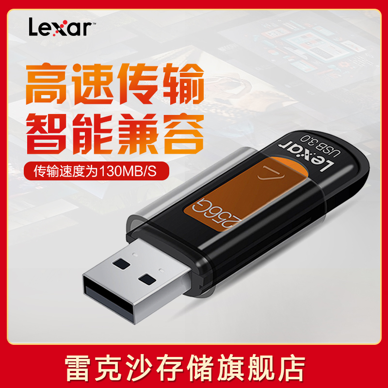 雷克沙u盘256g高速优盘正品创意移动盘电脑汽车两用车载u盘USB3.0在类目 闪存卡/U盘/存储/移动硬盘, U盘中 - 来自Buy2taobao.com提供专业的淘宝代购服务
