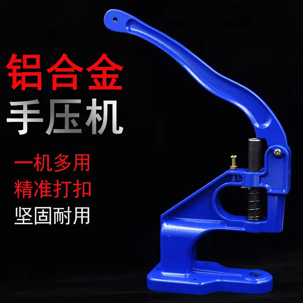 打铆钉机订扣钉扣机手动打扣机气眼鸡眼压扣机四合扣手压纽扣机器|ruв категории домашний ткань, швейная diy материалов, инструментов и готовой продукции, швейная diy аксессуары/аксессуары/аксессуары, кнопка - от Buy2taobao.com для оказания профессиональной услуги покупки агента Taobao