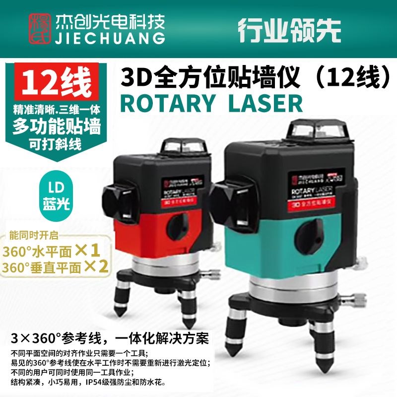 上新杰创水平仪12线绿光蓝光2线3线5线3d贴墙仪平水仪标线仪贴!|ruв категории оборудование/инструменты, приборы, измеритель уровня - от Buy2taobao.com для оказания профессиональной услуги покупки агента Taobao