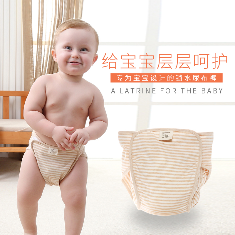 尿布兜宝宝训练内裤尿布裤纯棉新生婴儿隔尿裤防水透气学习裤夏季在类目 尿片/洗护/喂哺/推车床, 布尿裤/尿垫, 布尿裤中 - 来自Buy2taobao.com提供专业的淘宝代购服务