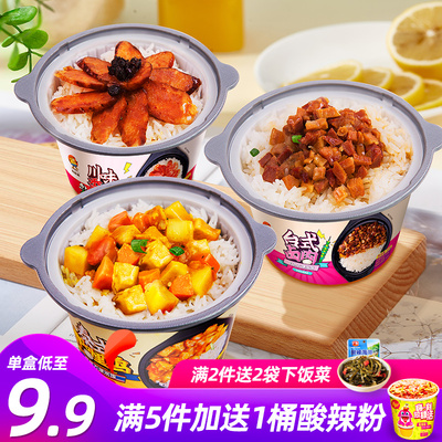 有厨易自热米饭速食食品懒人食品快餐即食自助自加热煲仔方便米饭