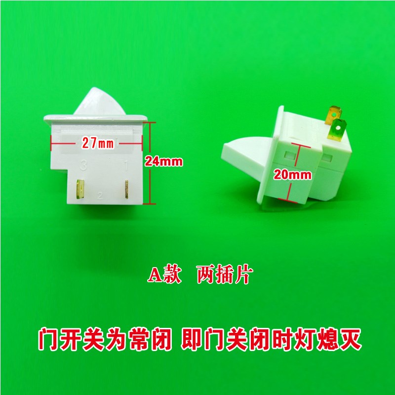 冰箱门控灯开关冷藏室门开关门碰照明灯扇形开关两脚三插片通用促在类目 办公设备/耗材/相关服务, 包装设备/标牌及耗材, 包裹袋/编织袋中 - 来自Buy2taobao.com提供专业的淘宝代购服务