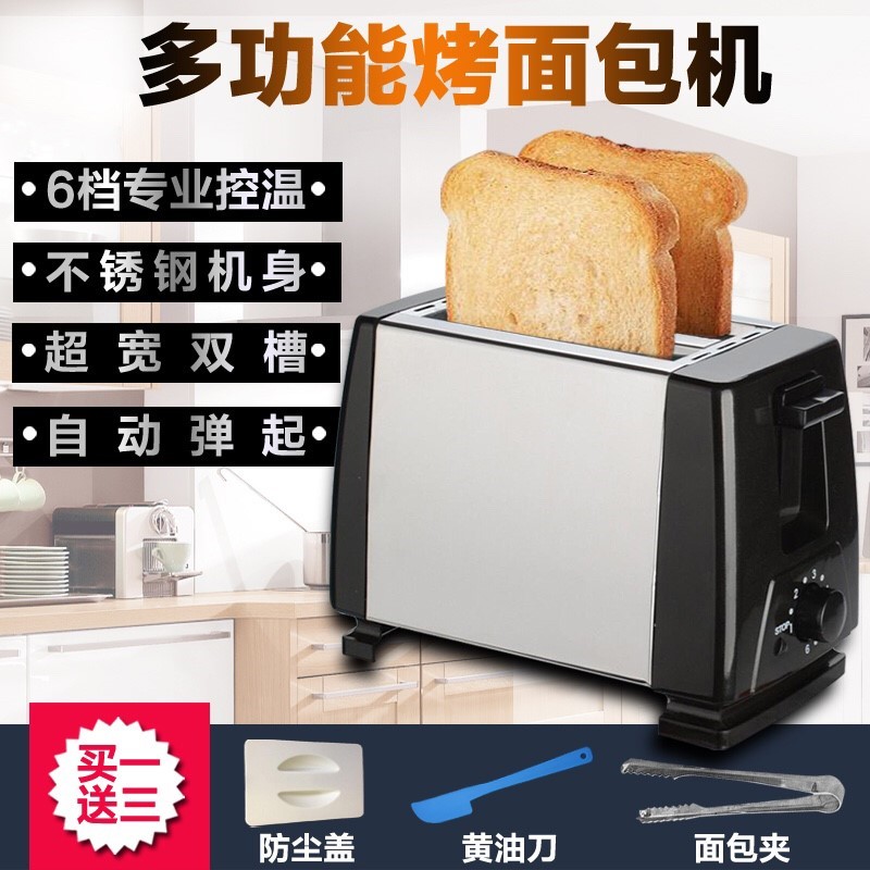 迷你酒店智能一体机多士炉多功能烤面包机商用大型大容量免邮在类目 厨房电器, 多士炉中 - 来自Buy2taobao.com提供专业的淘宝代购服务