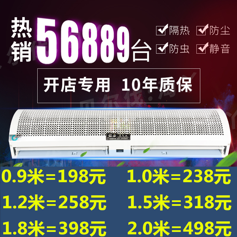 库商用静音2米风帘机钻石空气幕1.8米2米风幕机1.2米1.5米0.9米在类目 生活电器, 其它生活家电, 换气扇/排气扇中 - 来自Buy2taobao.com提供专业的淘宝代购服务