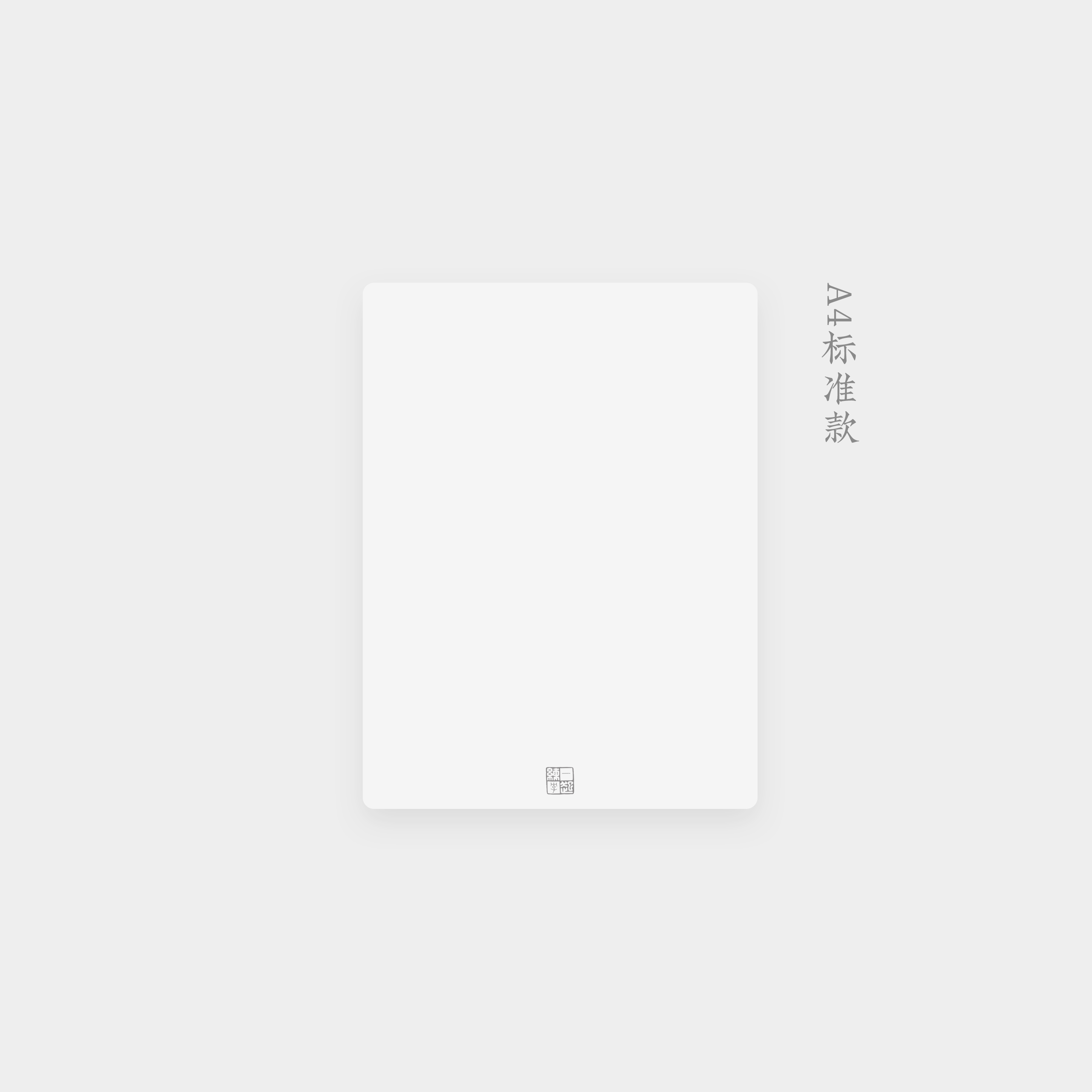 书法垫板练字垫写字书写垫板软硅胶垫 增强阻尼助于出锋在类目 电子词典/电纸书/文化用品, 其它文化用品中 - 来自Buy2taobao.com提供专业的淘宝代购服务