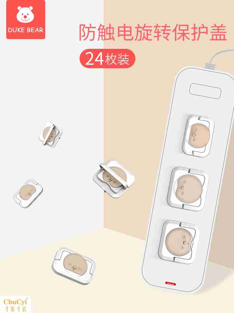 嬰兒0-2歲插座孔塞防漏電保護蓋罩面板開關防水兒童防觸電安全套1在類目 尿片/洗護/餵哺/推車牀, 防撞/提醒/安全/保護, 防觸電保護中 - 來自Buy2taobao.com提供專業的淘寶代購服務