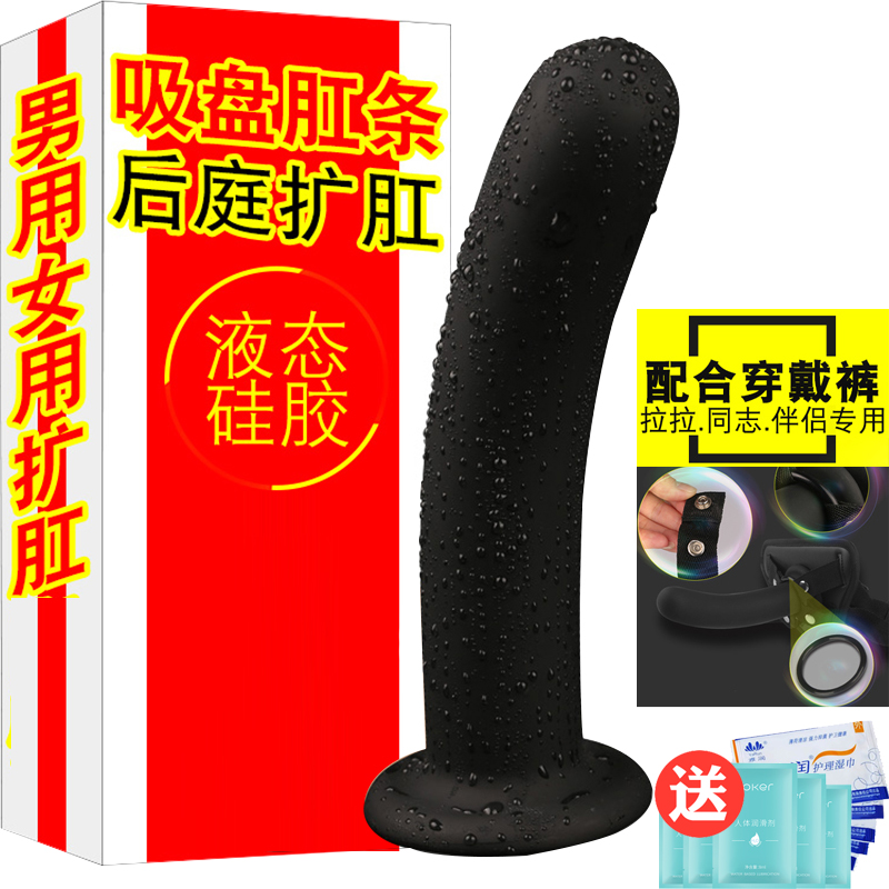 插屁眼的性用品同性戀男女後庭開發肛門塞les穿戴陽具調教神器gay在類目 成人用品/避孕/計生用品, 女用器具, G點後庭中 - 來自Buy2taobao.com提供專業的淘寶代購服務