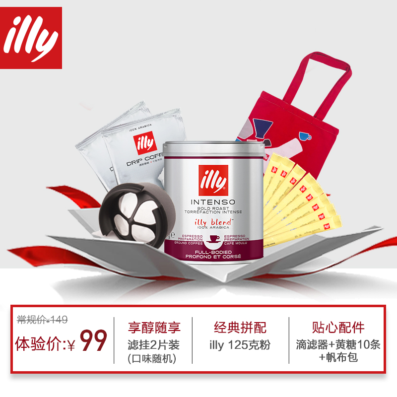 illy 咖啡定制体验套餐礼包 咖啡粉 滴滤器 礼品黄糖礼包|msdalam kategori kopi/oatmeal/Dibancuh ke dalam teh, kopi segera/biji kopi/serbuk, biji kopi/serbuk, serbuk kopi - dari Buy2taobao.com untuk memberikan perkhidmatan ejen Taobao profesional membeli