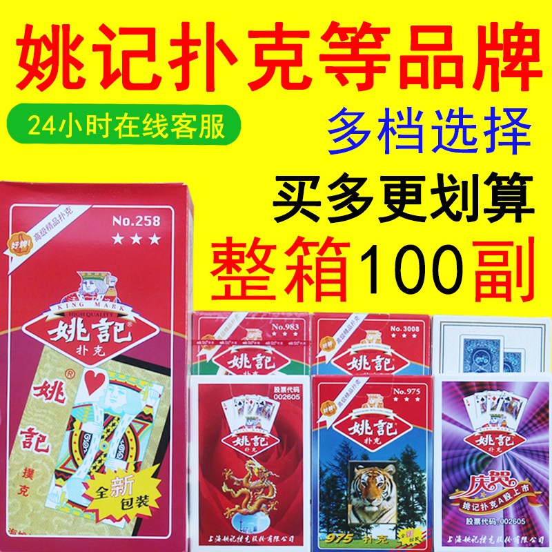 100副整箱扑克浩记扑克飞牌扑克包邮扑克批發正品多款式品牌选择|ruв категории плесень играть/Аниме/вокруг/cos/настольные игры, шахматы/настольные игры, покер - от Buy2taobao.com для оказания профессиональной услуги покупки агента Taobao