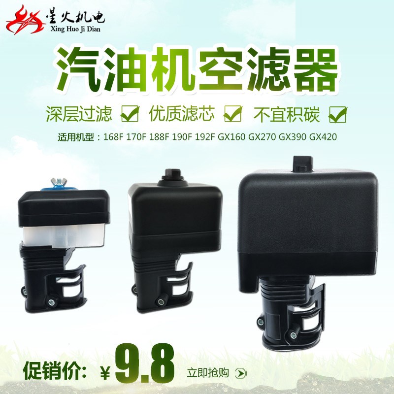 汽油机水泵配件168F170F177F188F190f空滤器gx160GX390空气滤清器|msdalam kategori perkakasan/alat, perkakasan elektrik, Generator, bahagian penjana - dari Buy2taobao.com untuk memberikan perkhidmatan ejen Taobao profesional membeli
