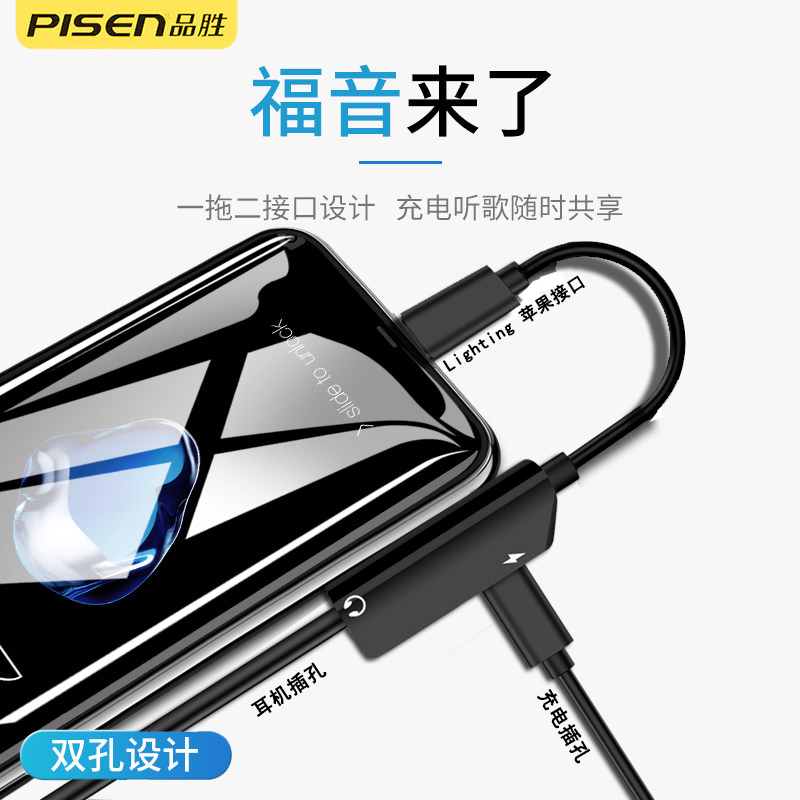 PISEN Apple 7 headset adapter iphone7plus Connecting line 8 charge Two-in-one converter iphone xs max Divider seven xr Eight 3.5mm Eat chicken and listen to songs iphonexrin the 3C Digital Accessories, Cell Phone Accessories , Phone line category - from Buy2taobao.com to provide professional Taobao agent buy service