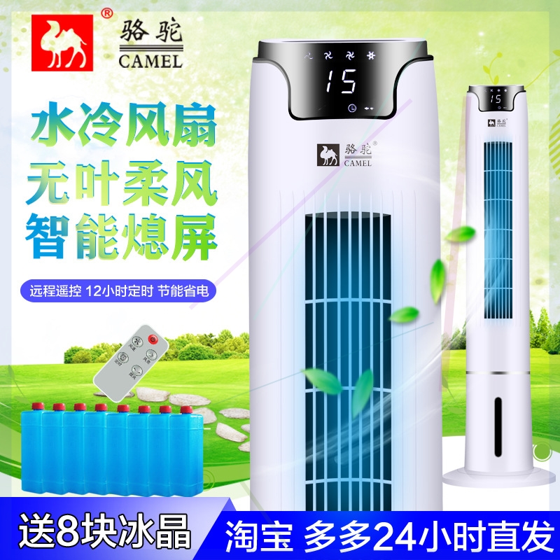 水空调空凋制冷放冰块夏天冷风机加水加冰电风扇可冷家用吹落地扇|ruв категории жизнь прибор, электрический вентилятор - от Buy2taobao.com для оказания профессиональной услуги покупки агента Taobao