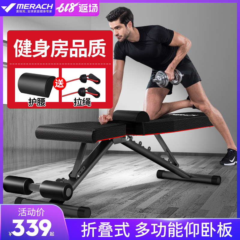 麦瑞克仰卧起坐健身器材家用专业飞鸟椅可折叠仰卧板多功能哑铃凳|msdalam kategori sukan/Yoga/kecergasan/bekalan peminat, Stepper/peralatan kecergasan kecil dan sederhana, papan terlentang/web kesihatan - dari Buy2taobao.com untuk memberikan perkhidmatan ejen Taobao profesional membeli