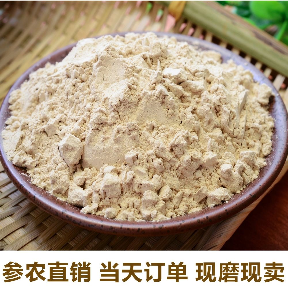 正宗特级文登西洋参粉破壁超微细 花旗参面膜整枝段打粉袋装泡茶在类目 传统滋补营养品, 参类滋补品, 西洋参中 - 来自Buy2taobao.com提供专业的淘宝代购服务