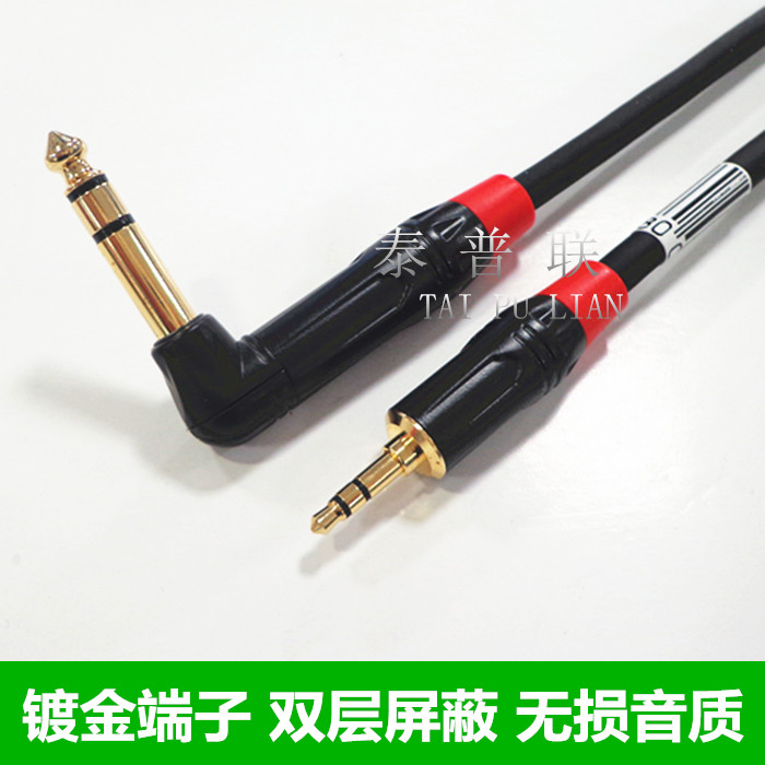 6.35mm Speaker wire computer Amp mixer Connecting line 3.5 turn 6.5 Audio linein the Audio appliances , Video Appliance Parts , Wire category - from Buy2taobao.com to provide professional Taobao agent buy service