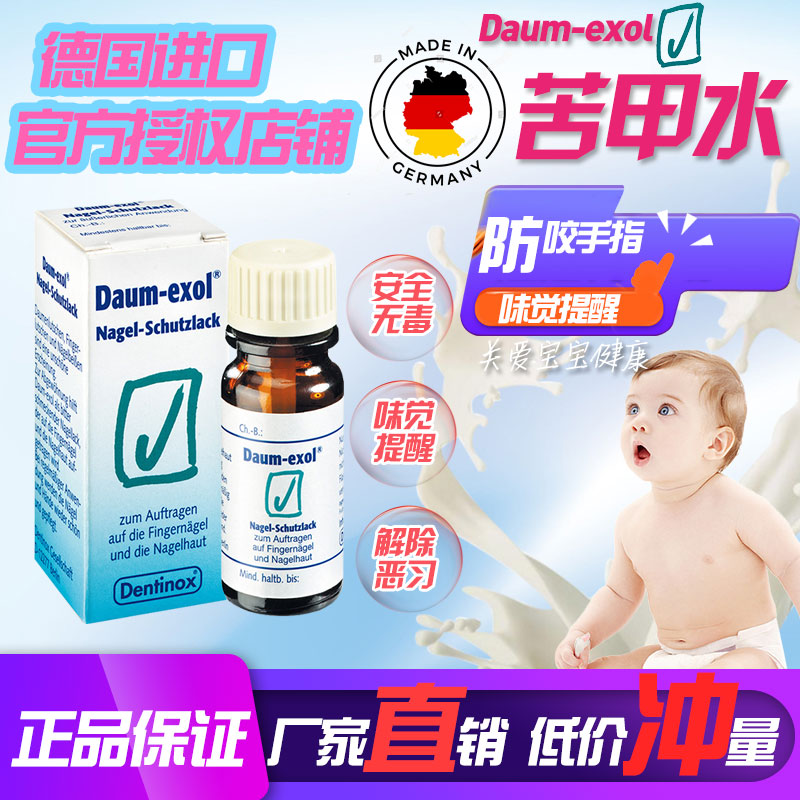 children finger Eat hand Official Authorize Germany Artifact baby Finger waterin the Diapers/Care/Feeding/Push lathe , Other baby supplies category - from Buy2taobao.com to provide professional Taobao agent buy service