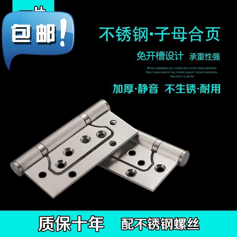 304加厚U不锈钢子母合页 静音五金折叠木门轴承合叶4寸2.5/3.0久|ruв категории основы строительных материалов, бытовой техники, петли, подчиненная петли - от Buy2taobao.com для оказания профессиональной услуги покупки агента Taobao