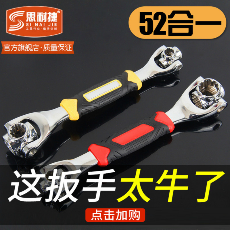 思耐捷 万能套筒扳手套装52合1扳手八合一多功能汽车快速维修工具|ruв категории оборудование/инструменты, ручной инструмент, гаечный ключ, ручной ключ гаечный ключ - от Buy2taobao.com для оказания профессиональной услуги покупки агента Taobao