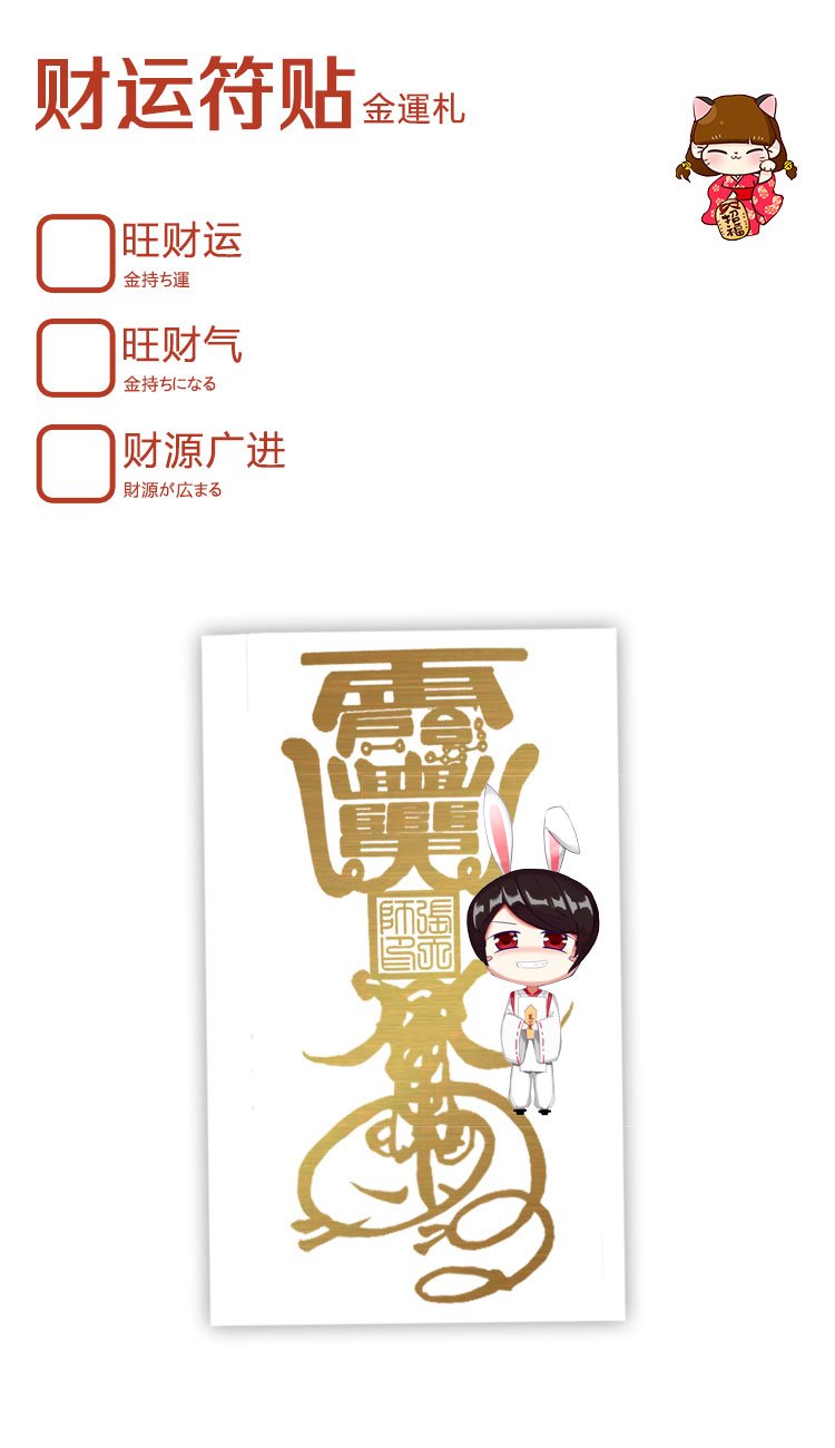 Bunny mobile phone Metal Wealth Peach blossom Fearless Lucky charm Backingin the 3C Digital Accessories, Cell Phone Accessories , Phone Accessories , Phone stickers category - from Buy2taobao.com to provide professional Taobao agent buy service