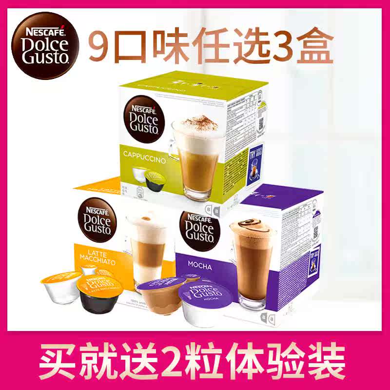 雀巢多趣酷思dolce gusto胶囊咖啡三盒组合卡布奇诺拿铁摩卡美式在类目 咖啡/麦片/冲饮, 速溶咖啡/咖啡豆/粉, 速溶咖啡中 - 来自Buy2taobao.com提供专业的淘宝代购服务