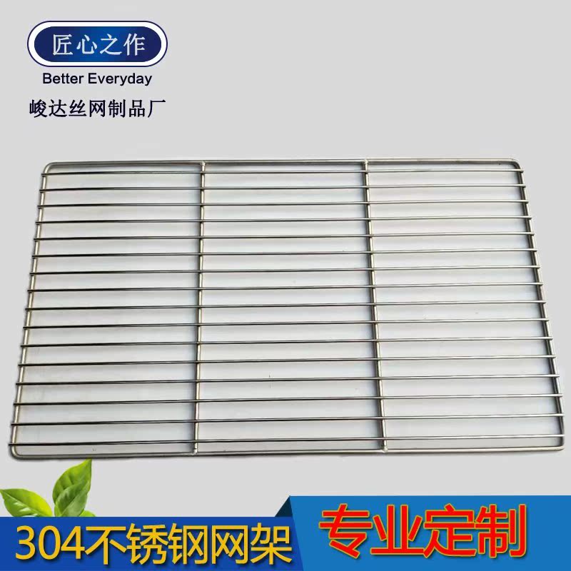 304加粗烧烤网不锈钢网架烘培烤箱网电烤炉烤肉厨房晾晒定制|ruв категории кухня/посуда, барбекю/выпечка утварь, барбекю печь/барбекю diy приборов, барбекю в сети - от Buy2taobao.com для оказания профессиональной услуги покупки агента Taobao