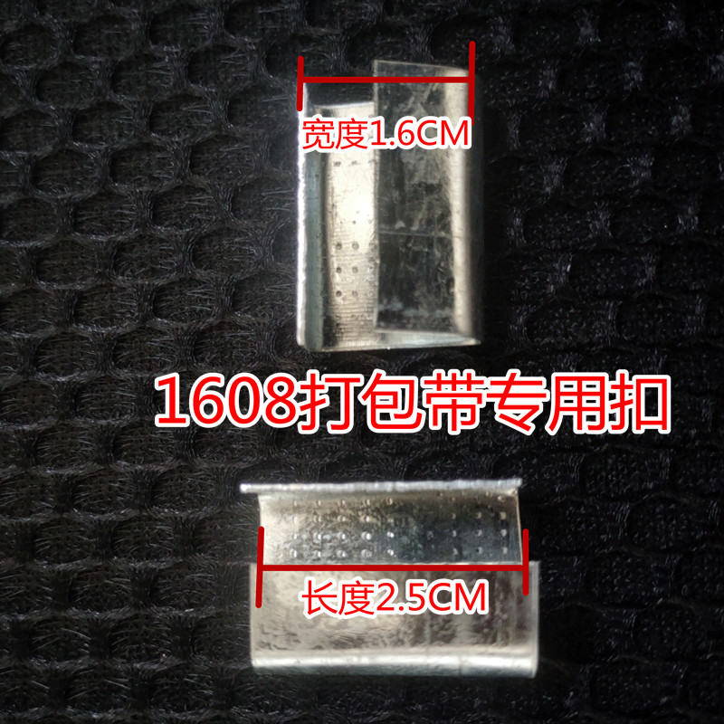 塑钢打包扣 1608塑钢箱部分地区包邮包扣 打包带专用扣 整|ruв категории офисное оборудование/расходные материалы/соответствующие услуги, веревка/стяжка/управление катанки, упаковочные ленты - от Buy2taobao.com для оказания профессиональной услуги покупки агента Taobao