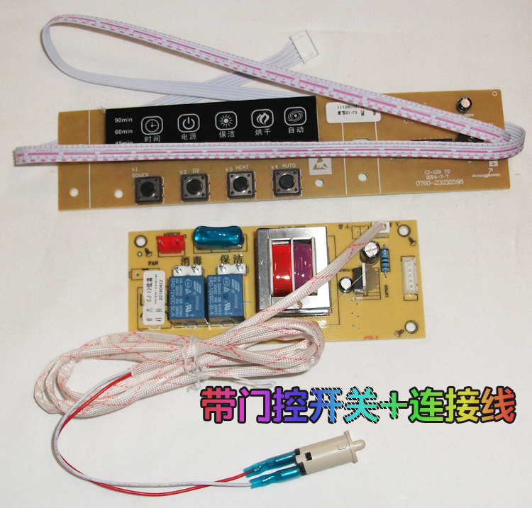 低温板定时消毒保洁-电脑控制板电路板-12家用嵌入式消毒柜配件在类目 生活电器, 生活家电配件, 其他生活家电配件中 - 来自Buy2taobao.com提供专业的淘宝代购服务