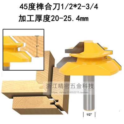 Panel Tenon solid wood Woodworking Tools end mill 45 Take the knifein the Hardware/Tool , Cutting , Cutter category , Other cutter category - from Buy2taobao.com to provide professional Taobao agent buy service