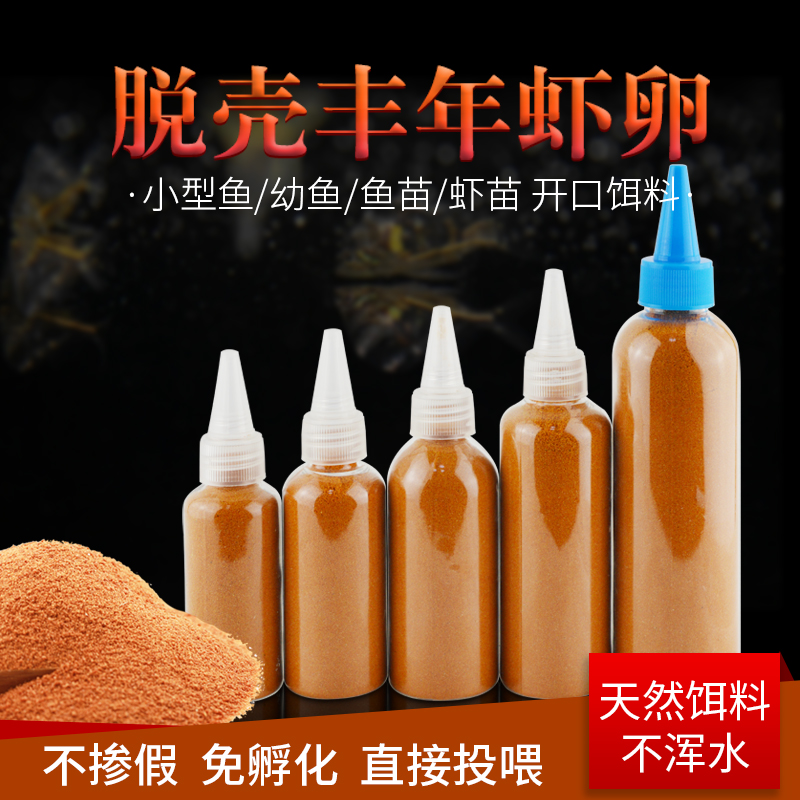 食孔雀魚飼料小型魚飼脫殼豐年蝦卵免孵化魚料脫殼卵幼魚開口飼料在類目 寵物/寵物食品及用品, 水族世界, 觀賞魚飼料中 - 來自Buy2taobao.com提供專業的淘寶代購服務