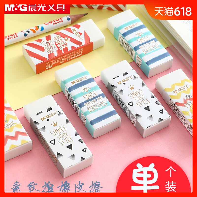单个装晨光橡皮擦 小学生专用擦得干净不留痕4B象皮擦 创意 卡通 可爱儿童像皮擦文具学习用品在类目 电子词典/电纸书/文化用品, 日常学习用品, 橡皮中 - 来自Buy2taobao.com提供专业的淘宝代购服务