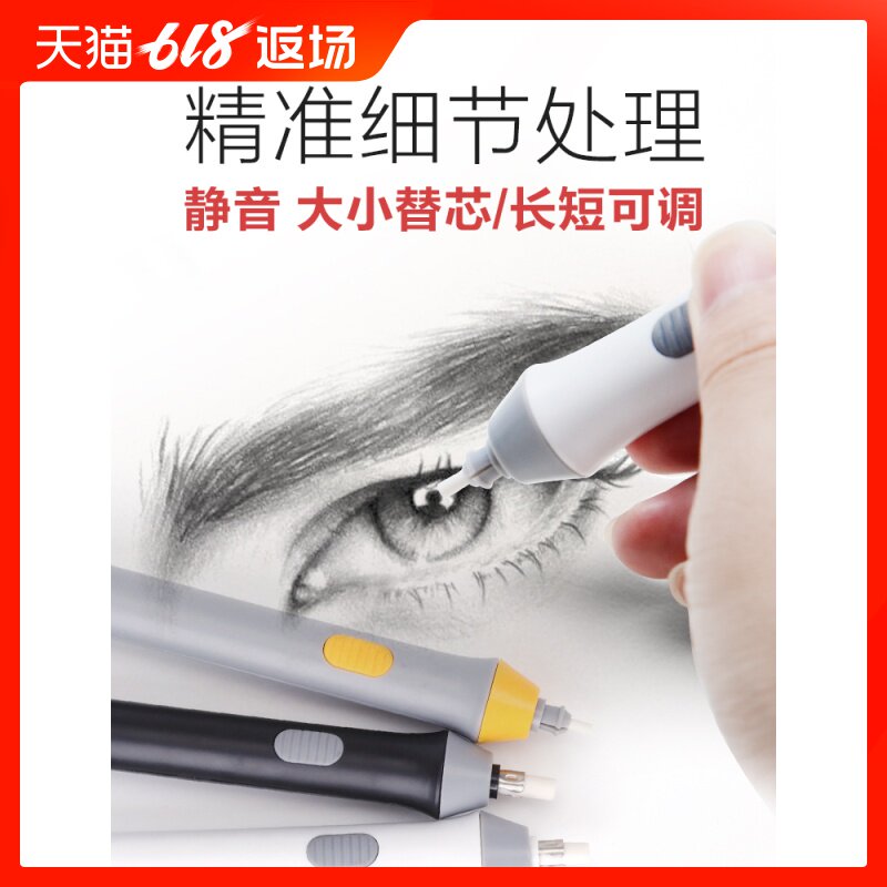 天文电动高光橡皮擦小学生用擦得干净素描美术专用静音专业自动象像皮檫不留痕儿童可爱批发绘画按动式多功能在类目 电子词典/电纸书/文化用品, 日常学习用品, 橡皮中 - 来自Buy2taobao.com提供专业的淘宝代购服务