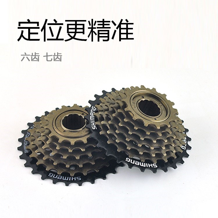 Speed mountain bike Sixth floor 18 free wheel Gear shift Road vehicle 21 Cone Gear shift gearin the Bike/Riding equipment/Parts and Accessories , Bicycle Parts/Fitting , Bicycle freewheel category - from Buy2taobao.com to provide professional Taobao agent buy service