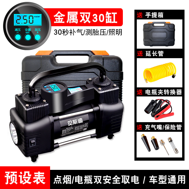 12v车载充气泵双高压便携式小轿车轮胎汽车用打气泵筒电动在类目 汽车/用品/配件/改装, 汽车影音/车用电子/电器, 车用电子/电器, 车载充气泵中 - 来自Buy2taobao.com提供专业的淘宝代购服务