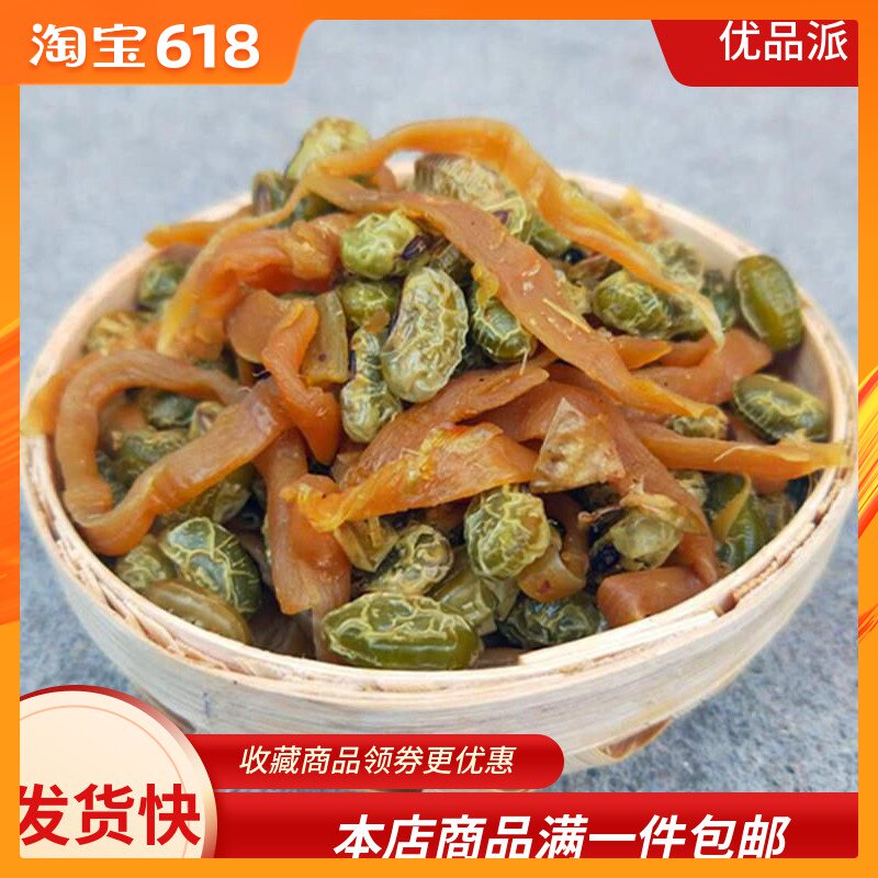 Linan specialty Boiled Edamame green soya beans Sunsi Canned Bamboo shoots Dried beans snacks 250gx2 Can Xinin the Snacks/Nuts/Specialty , Hickory/Nuts/Roasting , Soy products category - from Buy2taobao.com to provide professional Taobao agent buy service