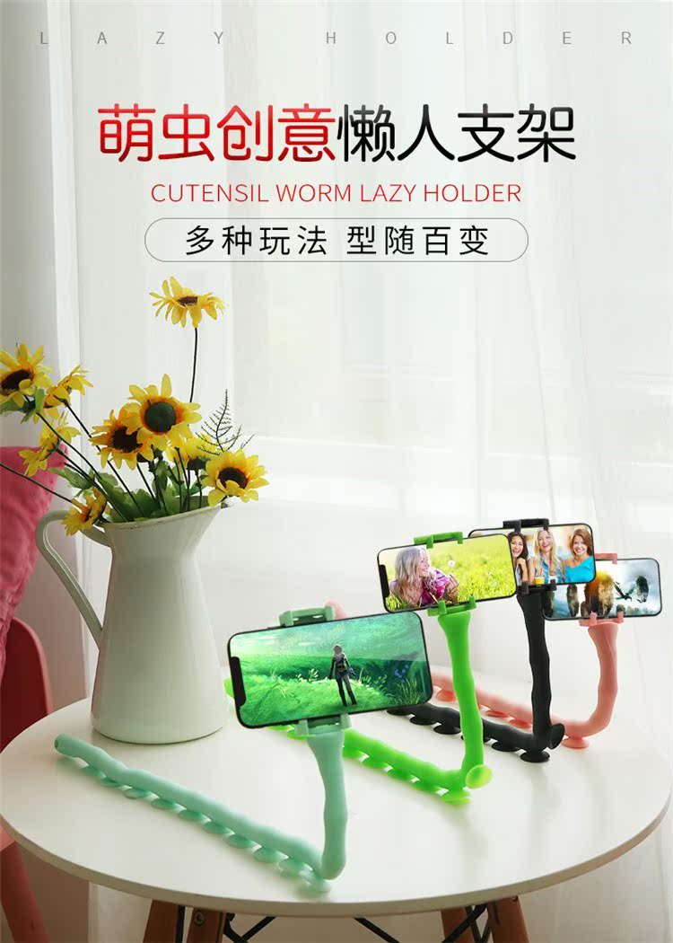 毛毛虫懒人支架车载寝室吸附式床头夹子看电视大学生通用款配件在类目 3C数码配件, 手机配件, 手机支架/手机座中 - 来自Buy2taobao.com提供专业的淘宝代购服务